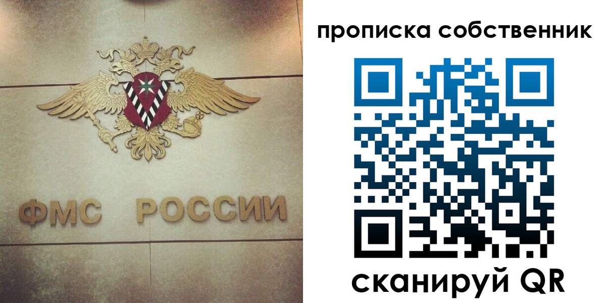 прописка ребенка в Пестово