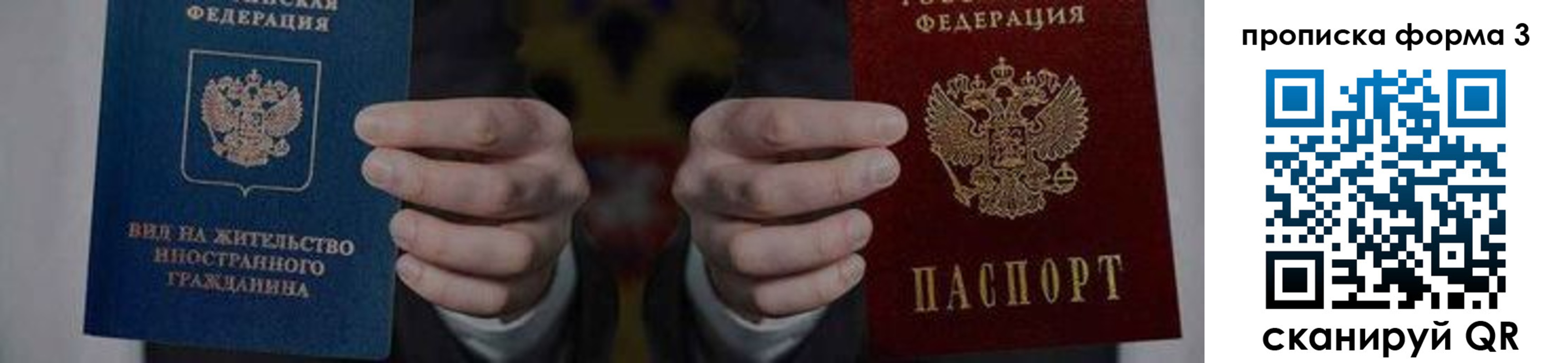 временная регистрация адрес в Пестово